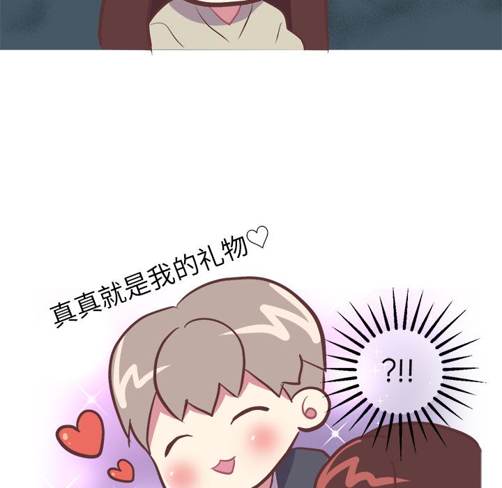 《说出你的愿望》漫画 第4章