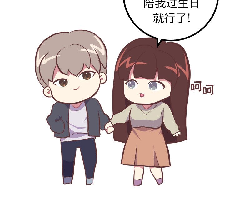 《说出你的愿望》漫画 第4章