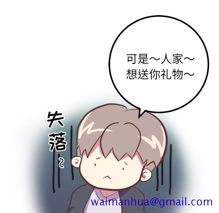 《说出你的愿望》漫画 第4章