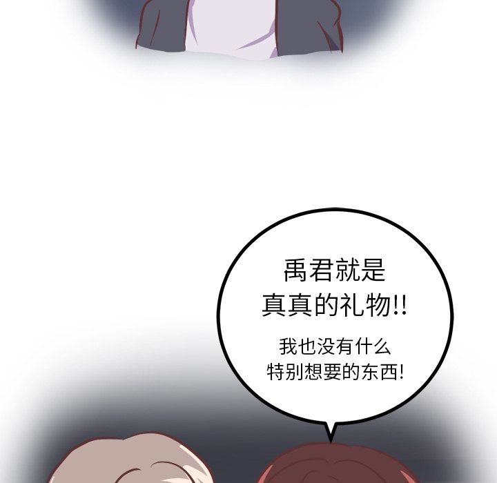 《说出你的愿望》漫画 第4章