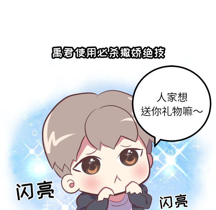 《说出你的愿望》漫画 第4章