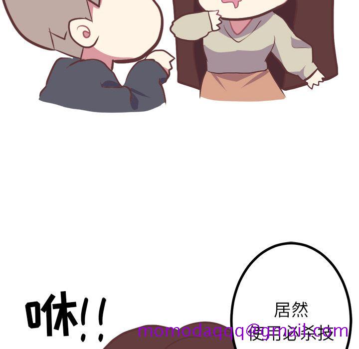 《说出你的愿望》漫画 第4章