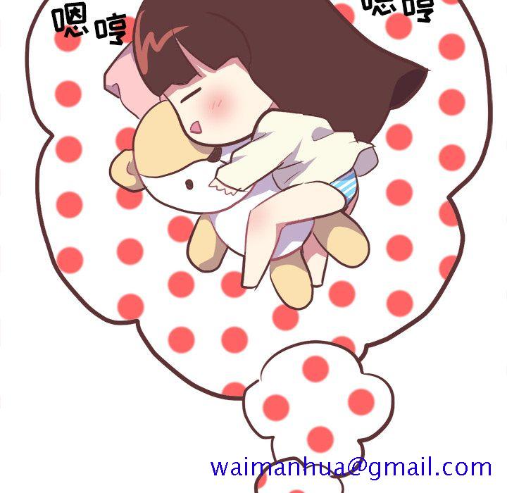 《说出你的愿望》漫画 第4章
