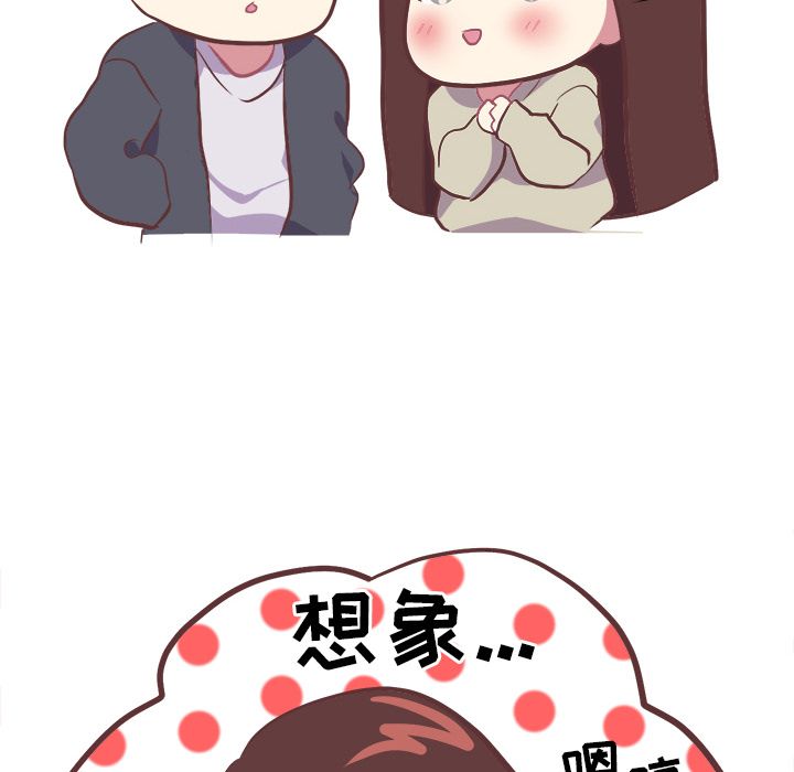 《说出你的愿望》漫画 第4章