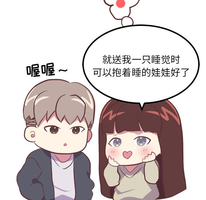 《说出你的愿望》漫画 第4章