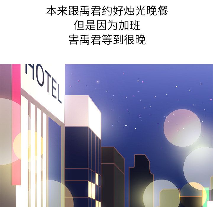 《说出你的愿望》漫画 第4章