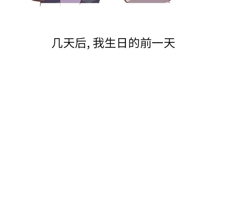 《说出你的愿望》漫画 第4章