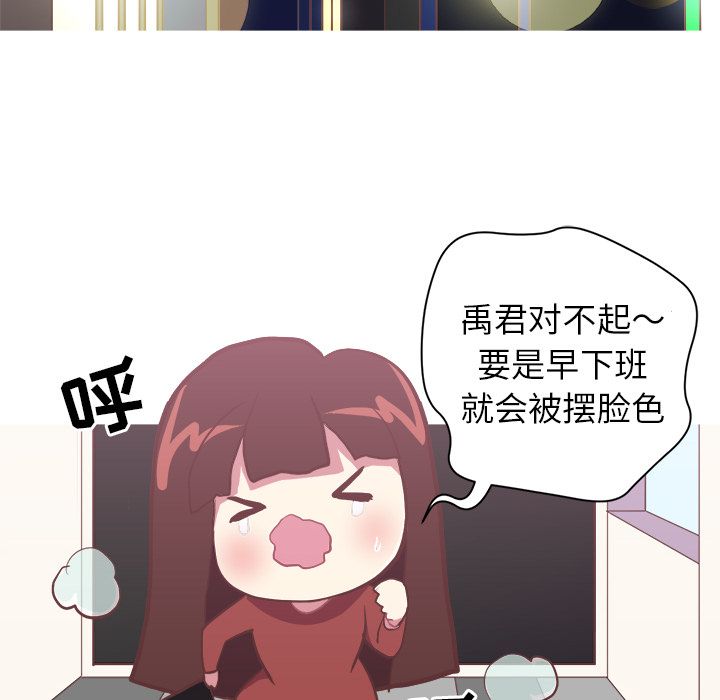 《说出你的愿望》漫画 第4章