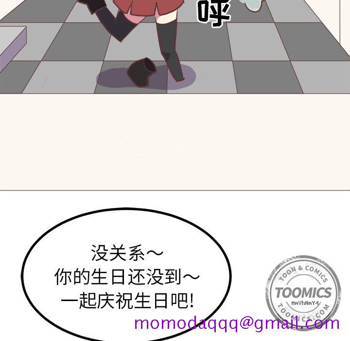 《说出你的愿望》漫画 第4章