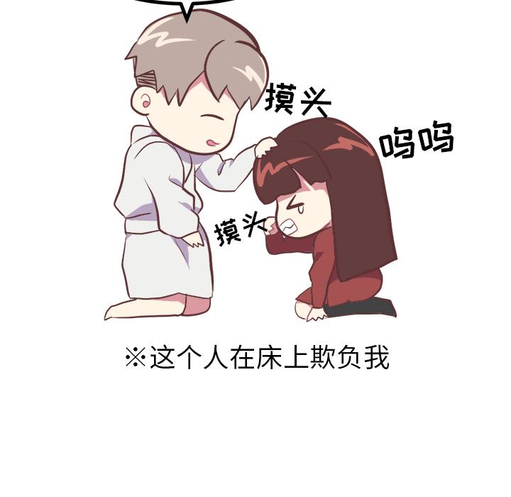 《说出你的愿望》漫画 第4章