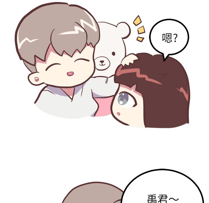 《说出你的愿望》漫画 第4章