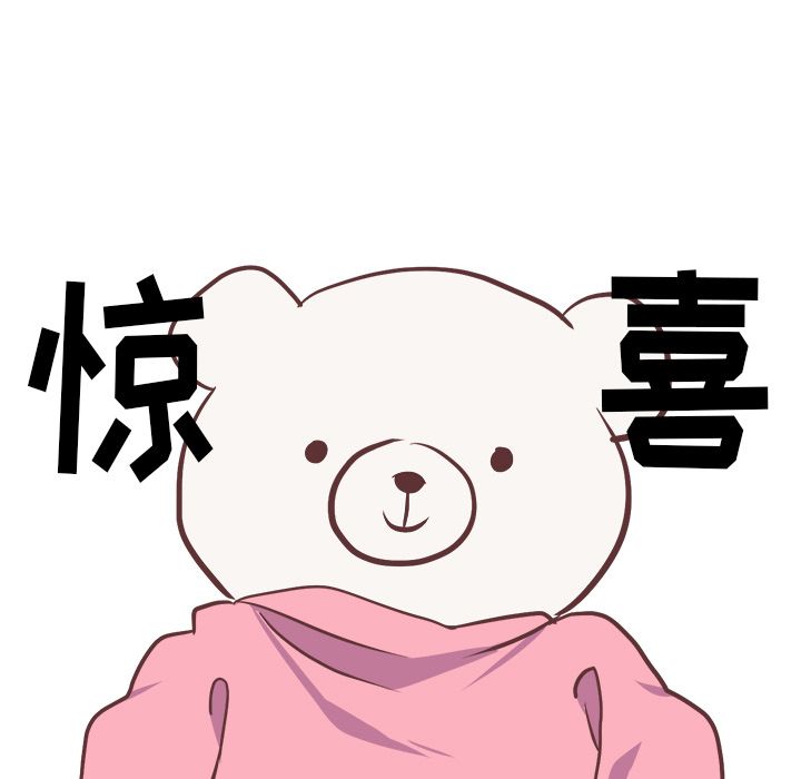 《说出你的愿望》漫画 第4章