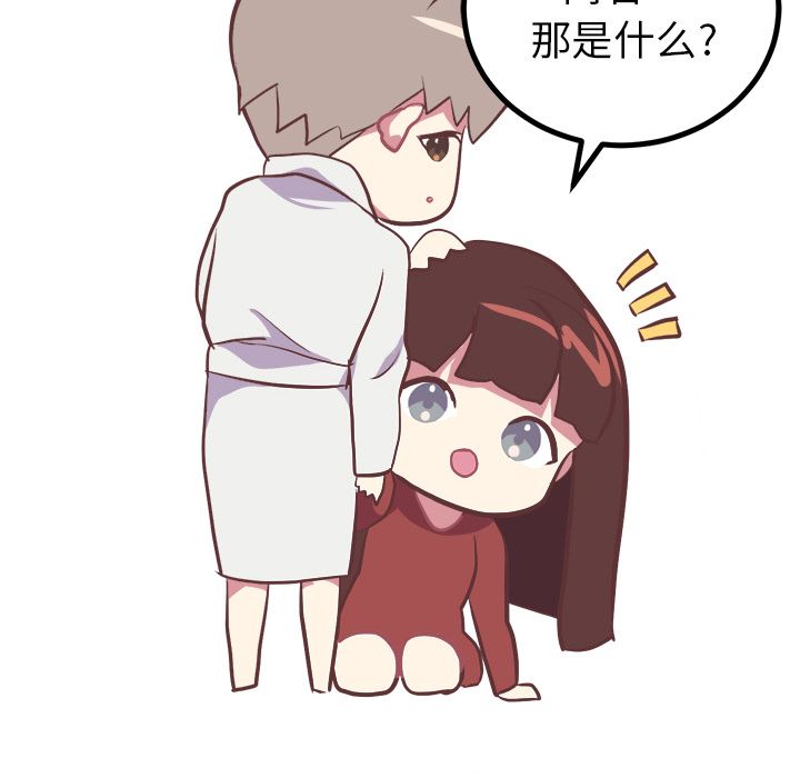 《说出你的愿望》漫画 第4章