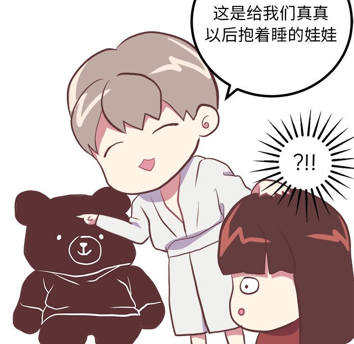 《说出你的愿望》漫画 第4章