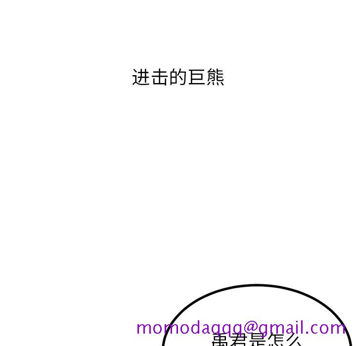 《说出你的愿望》漫画 第4章