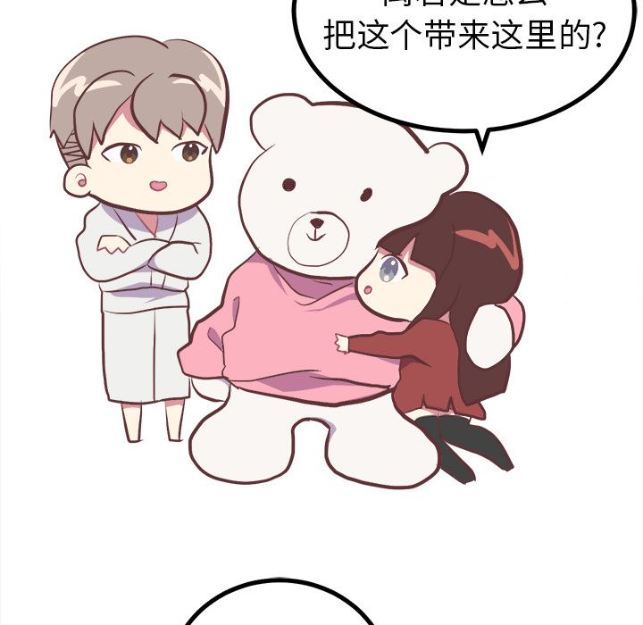 《说出你的愿望》漫画 第4章