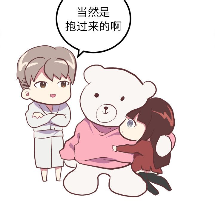 《说出你的愿望》漫画 第4章