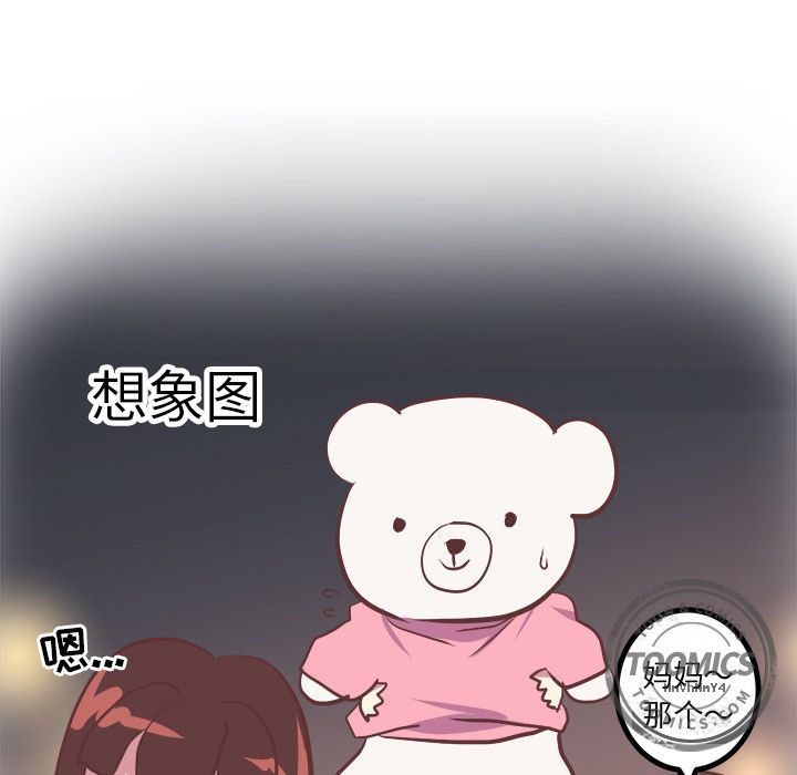 《说出你的愿望》漫画 第4章