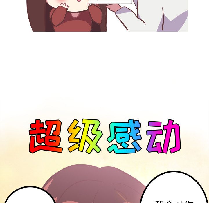 《说出你的愿望》漫画 第4章