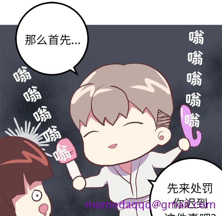 《说出你的愿望》漫画 第4章