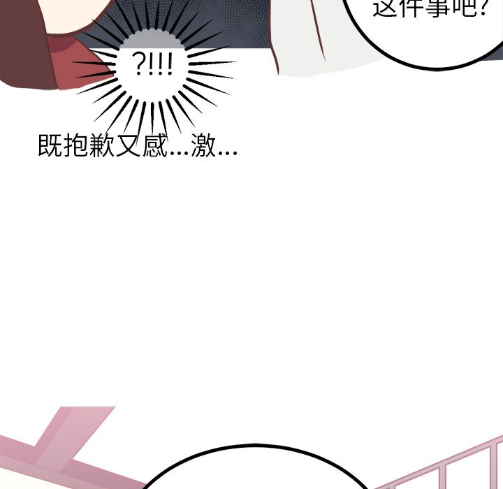 《说出你的愿望》漫画 第4章