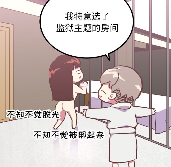 《说出你的愿望》漫画 第4章