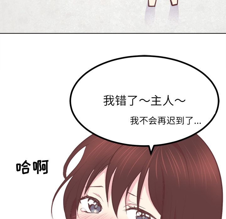 《说出你的愿望》漫画 第4章