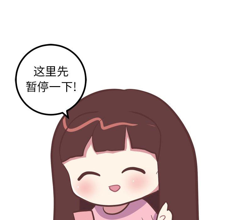 《说出你的愿望》漫画 第40话