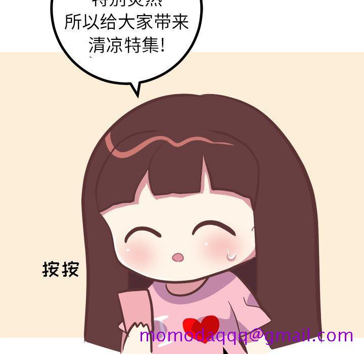 《说出你的愿望》漫画 第40话