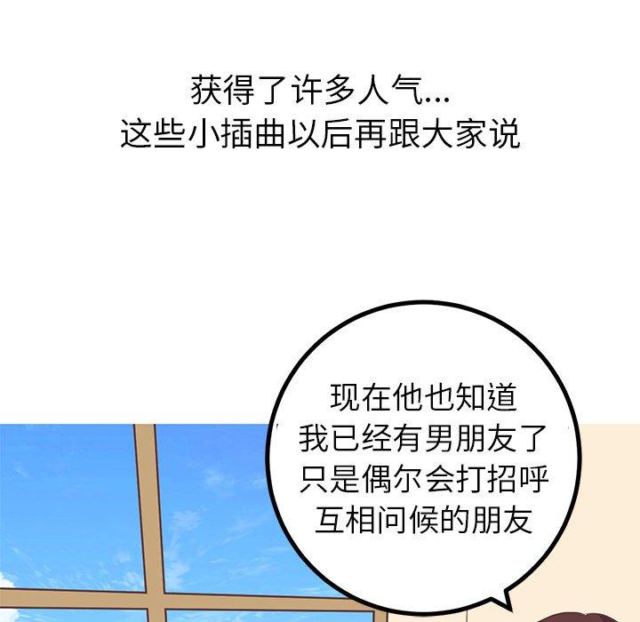 《说出你的愿望》漫画 第40话