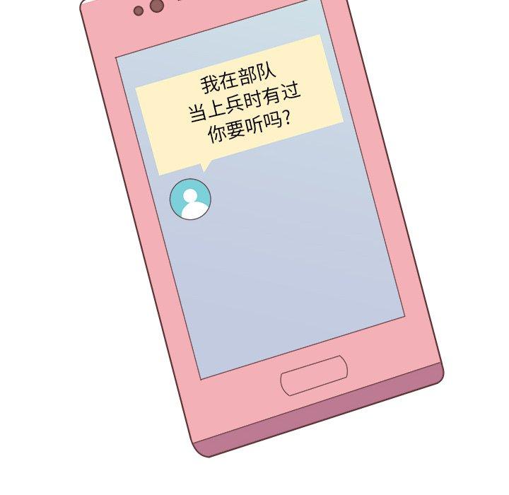 《说出你的愿望》漫画 第40话