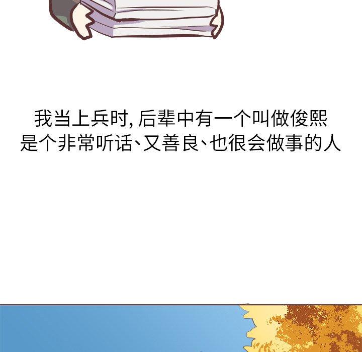 《说出你的愿望》漫画 第40话