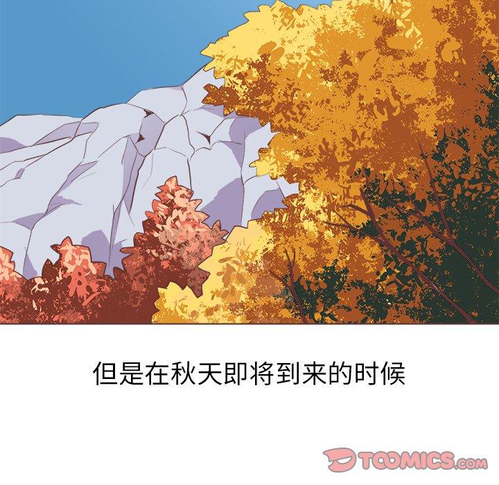 《说出你的愿望》漫画 第40话