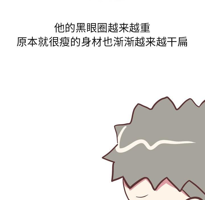 《说出你的愿望》漫画 第40话