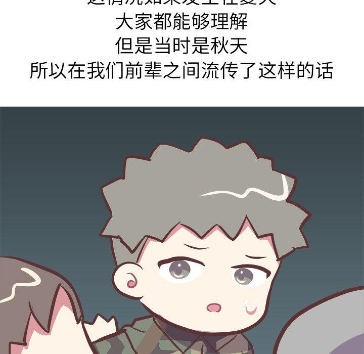 《说出你的愿望》漫画 第40话