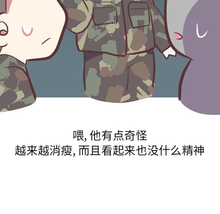 《说出你的愿望》漫画 第40话