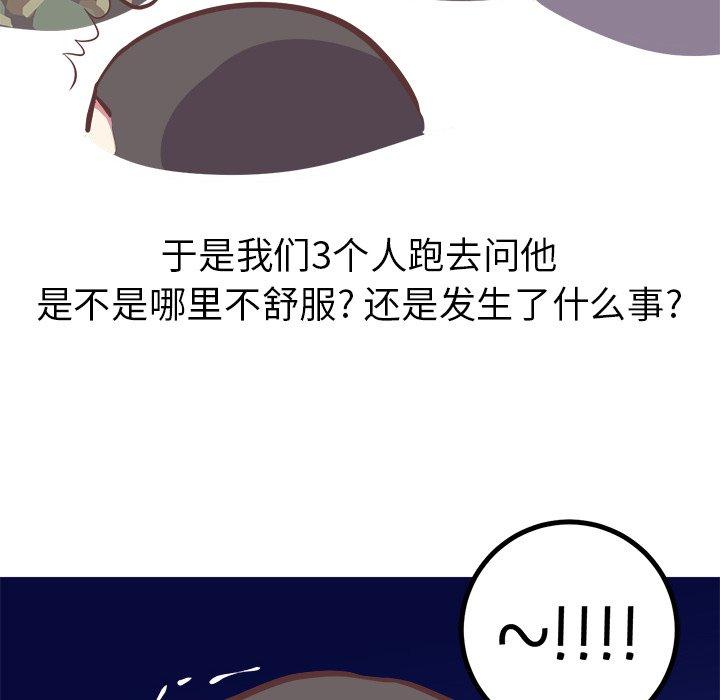 《说出你的愿望》漫画 第40话