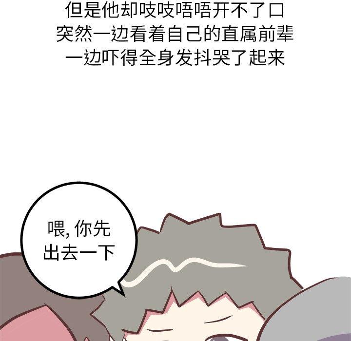 《说出你的愿望》漫画 第40话