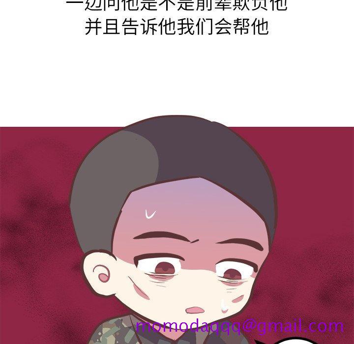 《说出你的愿望》漫画 第40话