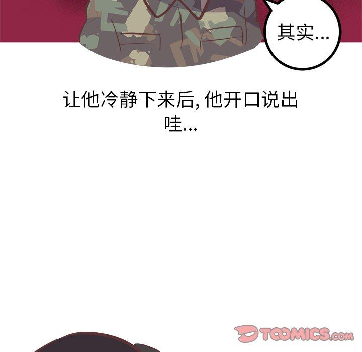 《说出你的愿望》漫画 第40话