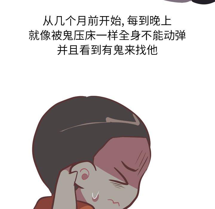 《说出你的愿望》漫画 第40话