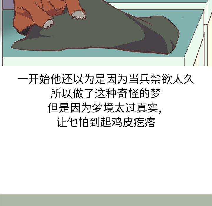 《说出你的愿望》漫画 第40话