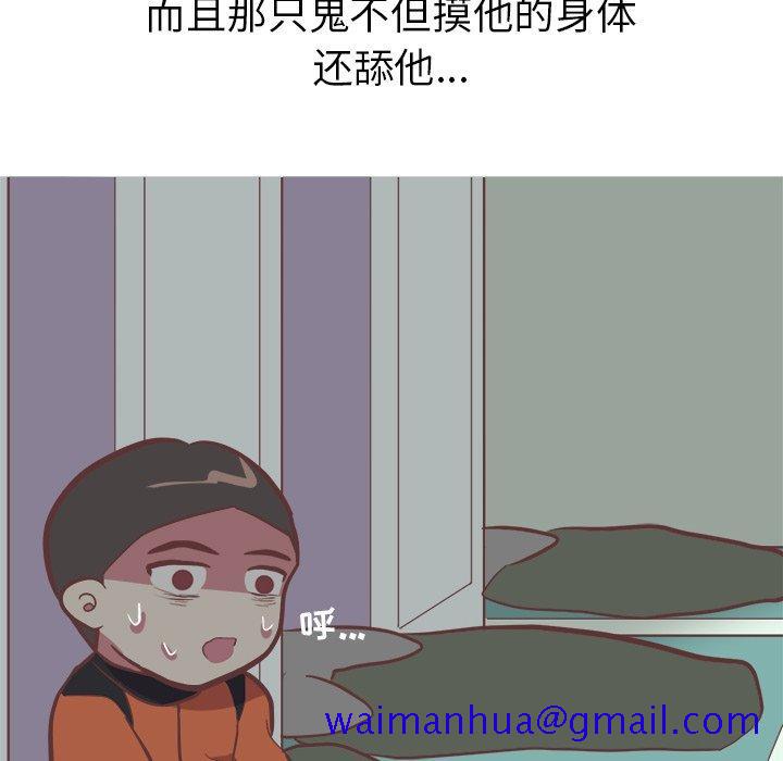 《说出你的愿望》漫画 第40话