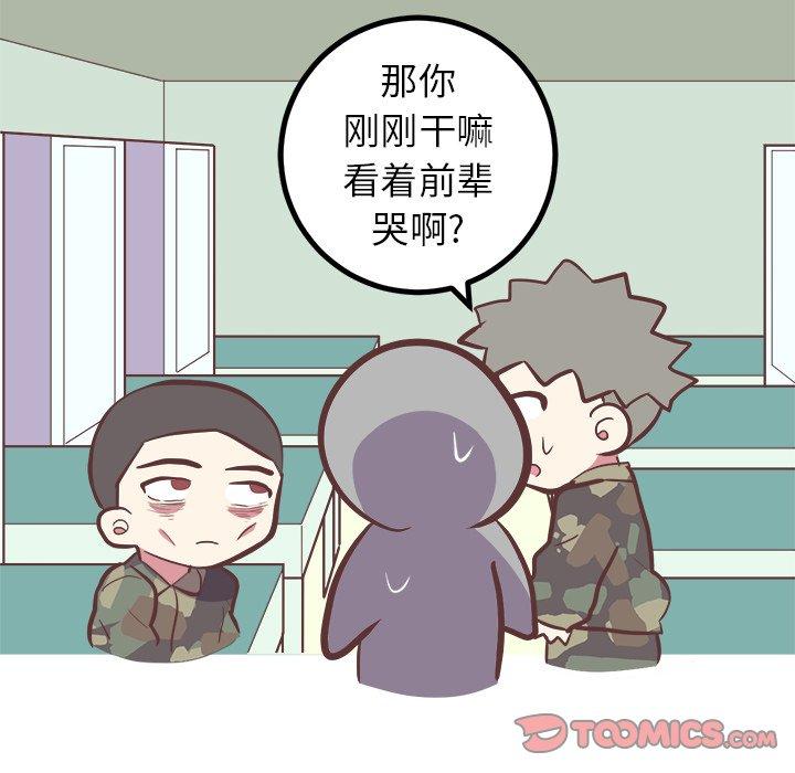 《说出你的愿望》漫画 第40话