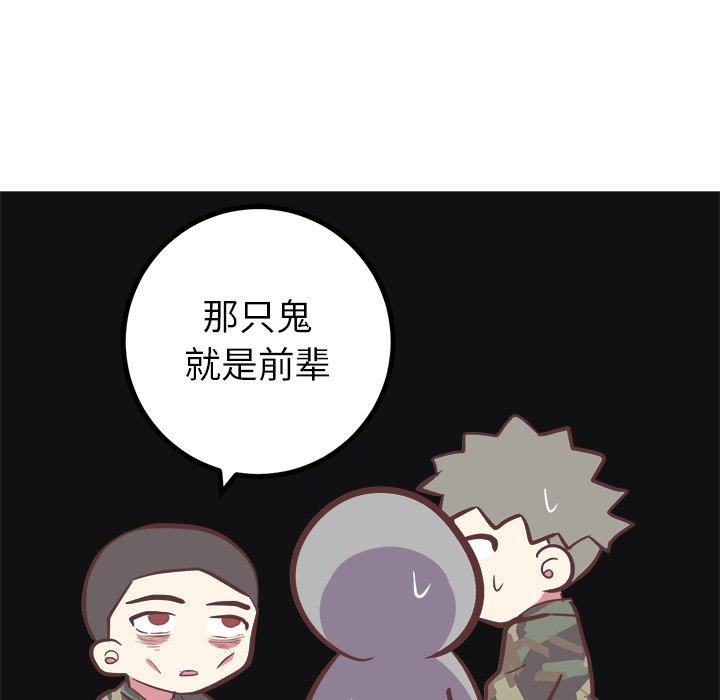 《说出你的愿望》漫画 第40话