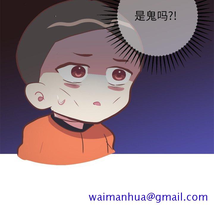 《说出你的愿望》漫画 第40话