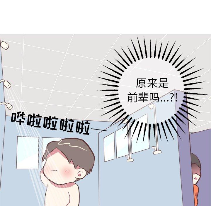 《说出你的愿望》漫画 第40话