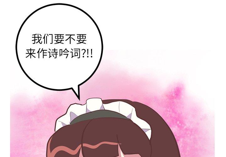 《说出你的愿望》漫画 第41话
