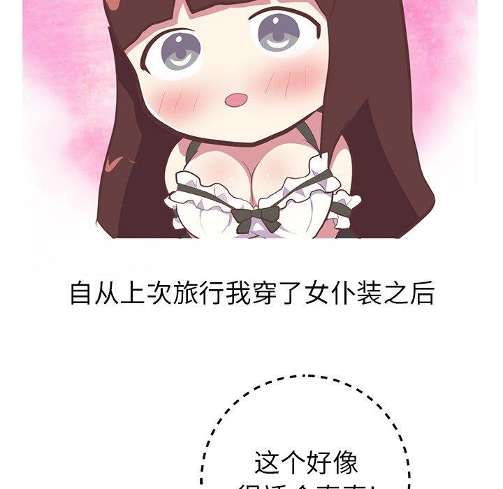 《说出你的愿望》漫画 第41话