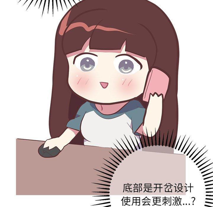 《说出你的愿望》漫画 第41话